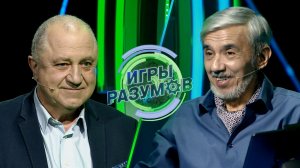 «Игры разумов». 6 выпуск | Владимир Стержаков и Юрий Хашимов