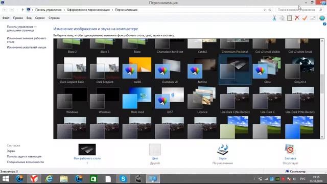 Урок по Windows 8 № 1 Как поменять изображение на рабочем столе смотреть онлайн