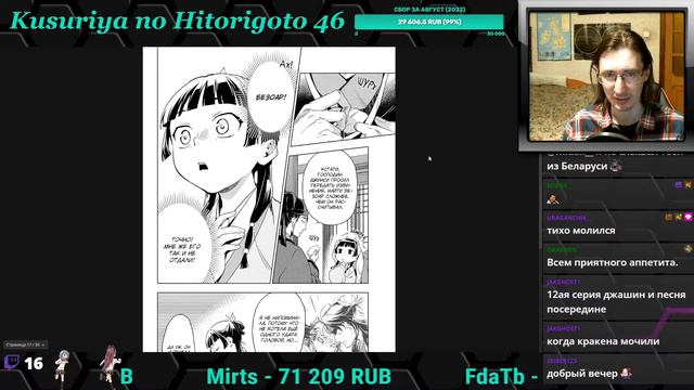 Kusuriya no Hitorigoto - Монолог фармацевта 46 глава смотреть онлайн