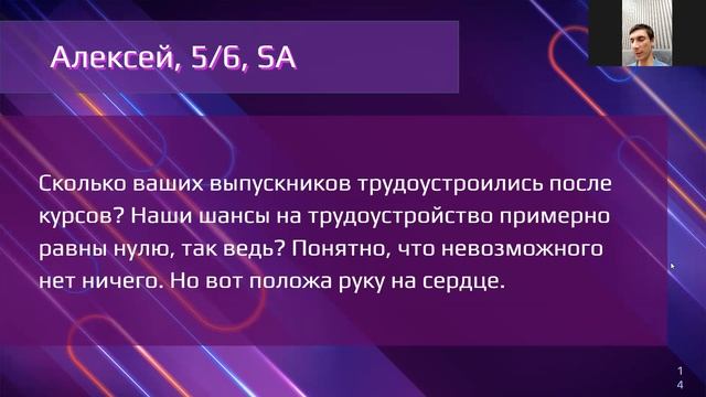 Трудоустройство - вебинар по вопросам выпускников|Алексей Костин, Андрей Дорогавцев, Ирина Никонови смотреть онлайн