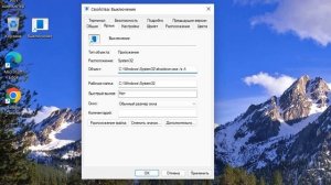 Как создать кнопку выключения на рабочем столе Windows 11.Завершение работы