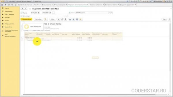 Урок 62. Ведение расчетов с клиентами и поставщиками в УТ 11