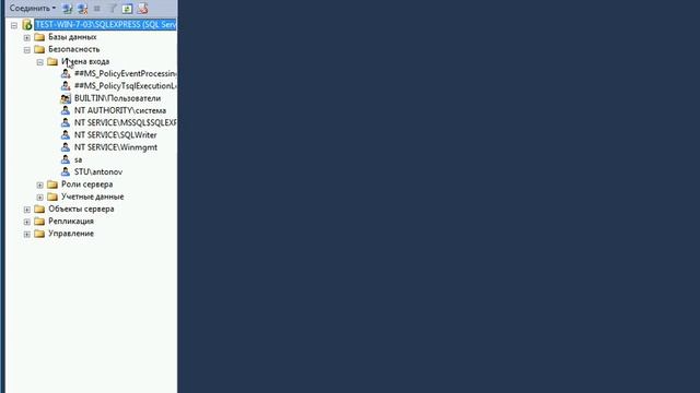 Выдача прав администратора SQL Server в SSMS смотреть онлайн