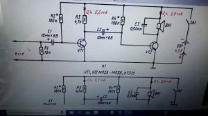 усилитель на двух П217 транзисторах