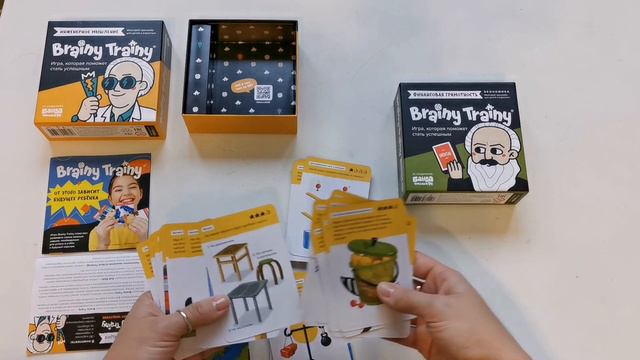 BRAINY TRAINY от Банды умников. 🙃