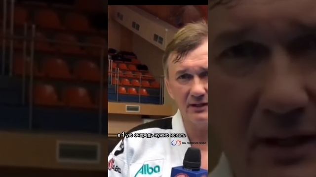 Важно о тренере и дзюдо! смотреть онлайн