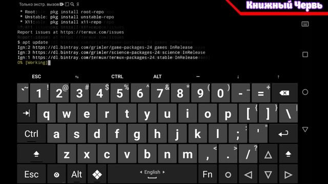 Termux №1 Установка смотреть онлайн