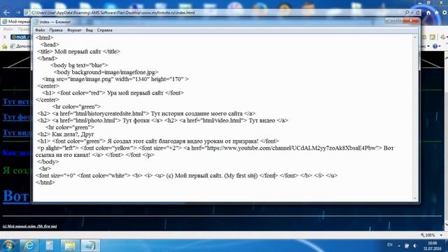 Как создать сайт через блокнот урок 6-й {Улучшаем сайт!} смотреть онлайн