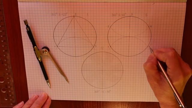 Деление окружности смотреть онлайн