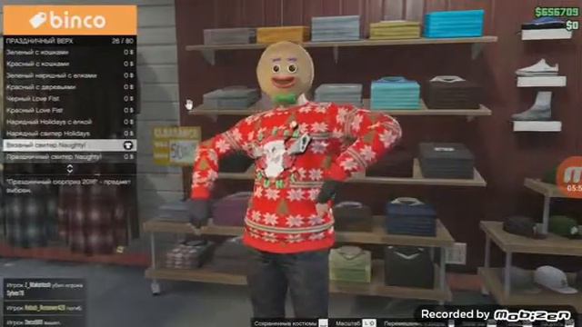 GTA V Как нужно справлять Новый год 2019 смотреть онлайн