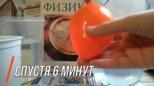 Опыт - давление газа в холодной и горячей воде!