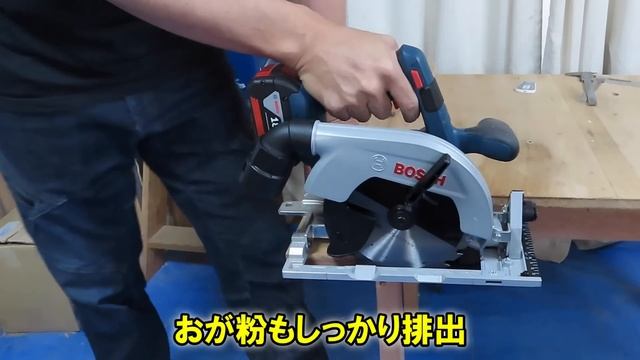 【買い!】青BOSCHプロ用18V丸ノコGKS18V-57-2　2型の作りが妥協なく最高に良かった смотреть онлайн