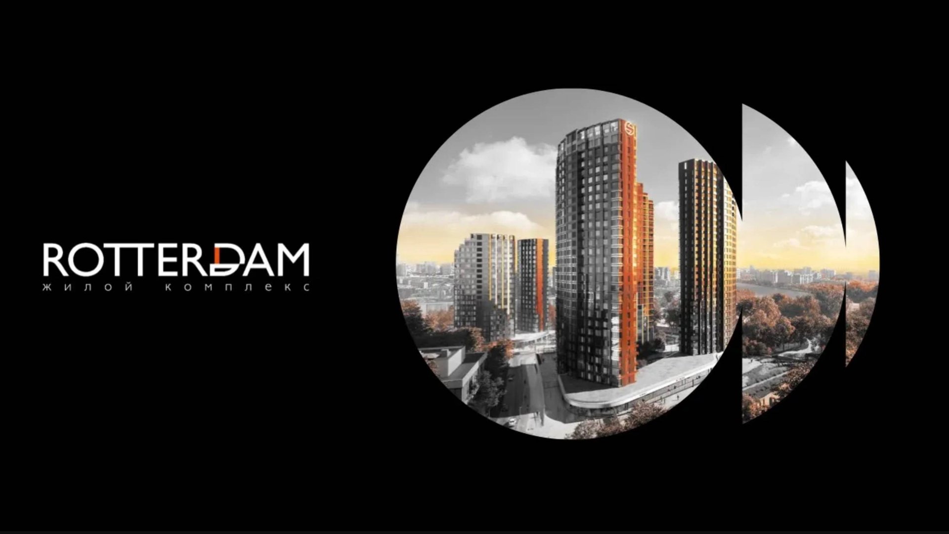 Обзор ЖК Роттердам Москва | застройщик ФСК смотреть онлайн