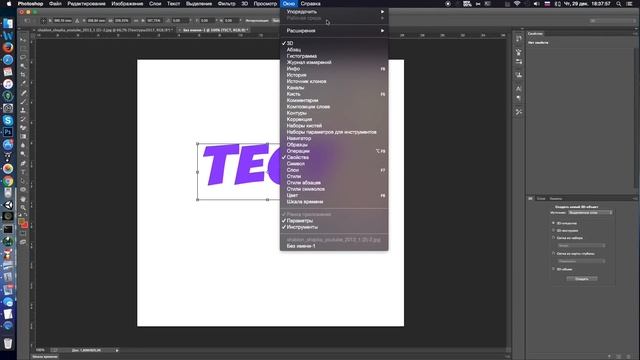 Как создать 3D шапку в фотошопе на MAC смотреть онлайн