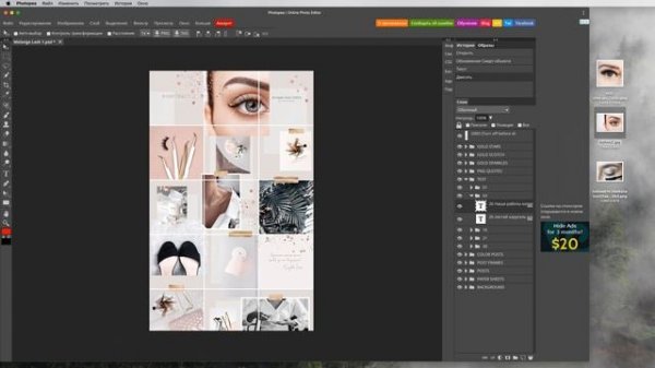 Как редактировать шаблон PUZZLE в бесплатной программе PHOTOPEA