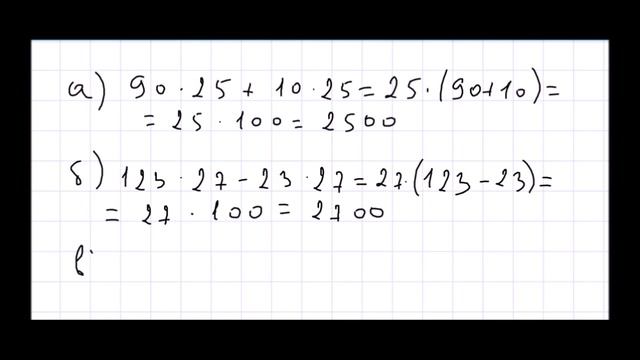 Математика 5 класс Дорофеев, Шарыгин УПР 333 смотреть онлайн