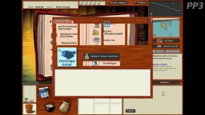 Чилим Сейшельские острова / РР3 [ Русская Рыбалка 3,9 Гренландия ]