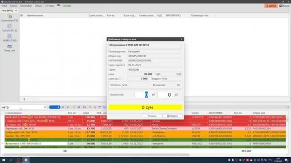Oson Apteka | Kassa Полный Видеообзор