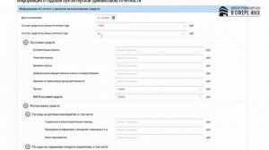 Размещение информации в ГИС ЖКХ об отчетности товарищества или кооператива