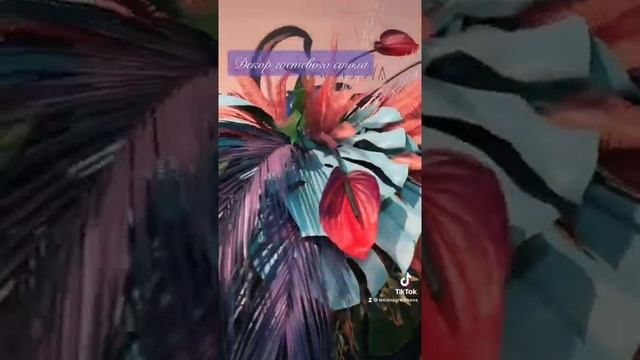 Декор гостевого стола с тропическими листьями ??Арт студия Цветочного Стиля Татьяна Гревцова смотреть онлайн