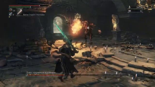 Bloodborne™ Чаша Больного Лорана: Душа, одержимая чудовищем смотреть онлайн