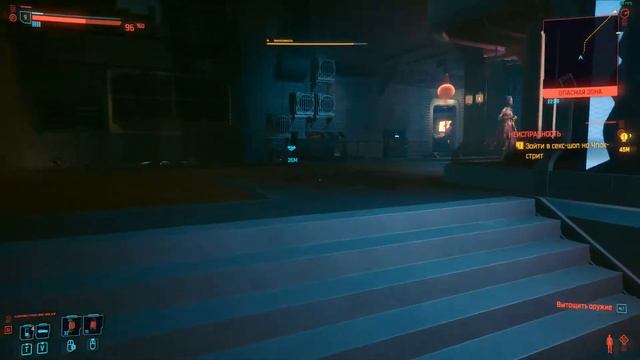 Cyberpunk2077 Часть3 встречаемся с Мередит Стаут снова смотреть онлайн