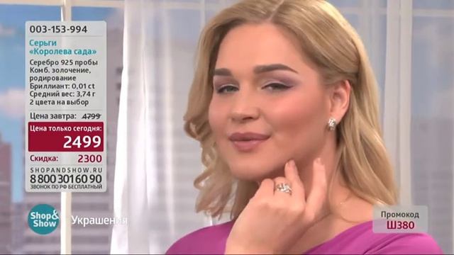 Серьги «Королева Сада» смотреть онлайн