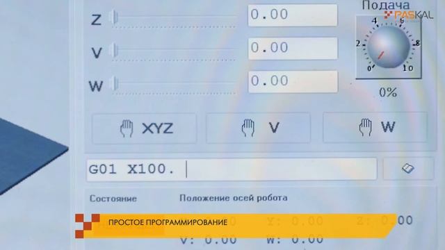 Учебный робот-манипулятор PASKAL SCARA-VECTOR смотреть онлайн