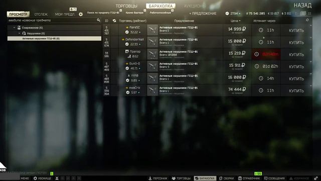ESCAPE FROM TARKOV | ПУТЬ НОВИЧКА К 100 МИЛЛИОНАМ РУБЛЕЙ | Часть 21 смотреть онлайн