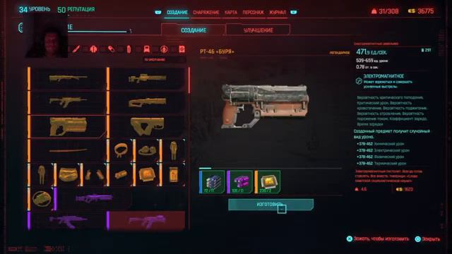 Киберпанк 2077, стрим, прохождение игры на100%, на максимальной сложности за корпората. смотреть онлайн