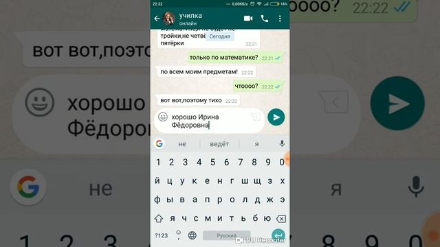 ~переписка~ {можно исправить оценку?} смотреть онлайн