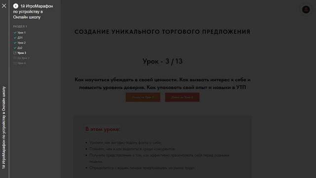 Тильда Личный кабинет для онлайн школ смотреть онлайн