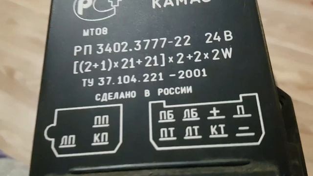КАМАЗ Не мигает контрольная лампа сигналов поворота. РЕШЕНО смотреть онлайн