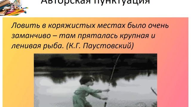 Разделительные и выделительные знаки препинания между частями сложного предложения смотреть онлайн