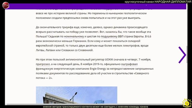 А. Запольскис. Польша провоцирует свой четвертый раздел смотреть онлайн