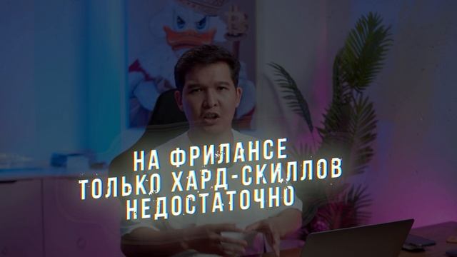 НАЙМ VS ФРИЛАНС | Как быстро вырасти в IT сфере