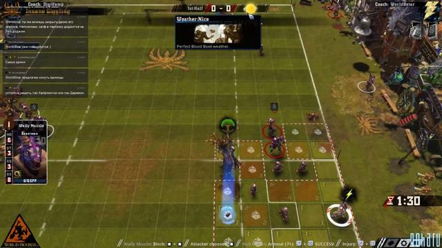 Blood Bowl 2 (LE Beta). Fullings. Игра 2.