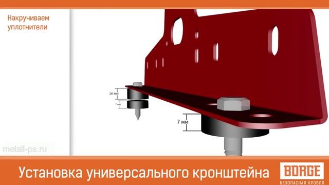Переходной мостик Borge инструкция по монтажу смотреть онлайн