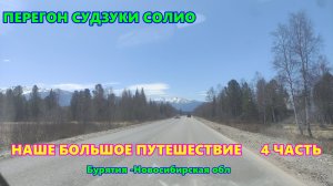 Перегон авто из Владивостока в Краснодар