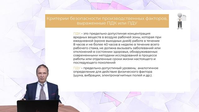 Маршрутизация пациентов с профессиональными заболеваниями
