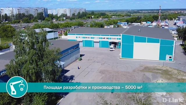 Производственно-логистический центр D-Link в Рязани смотреть онлайн