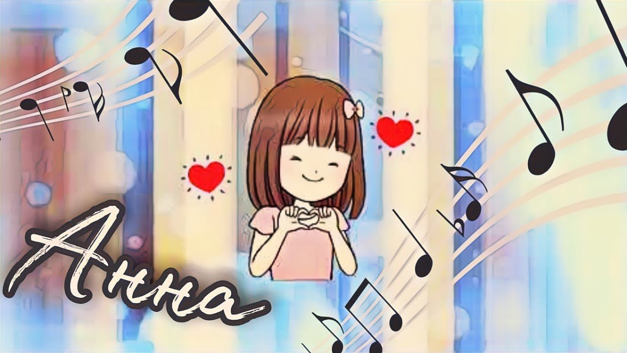 Анна Анна ты не грусти ? | песня ? смотреть онлайн