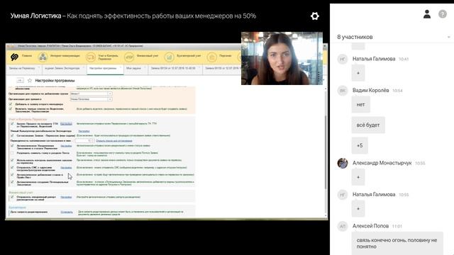 Как поднять эффективность работы ваших менеджеров на 50%? Запись от 12 июля 2016 г. смотреть онлайн