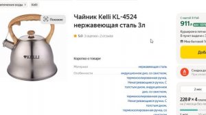 ТОП-5 лучших чайников для газовой и электрической плиты по отзывам покупателей