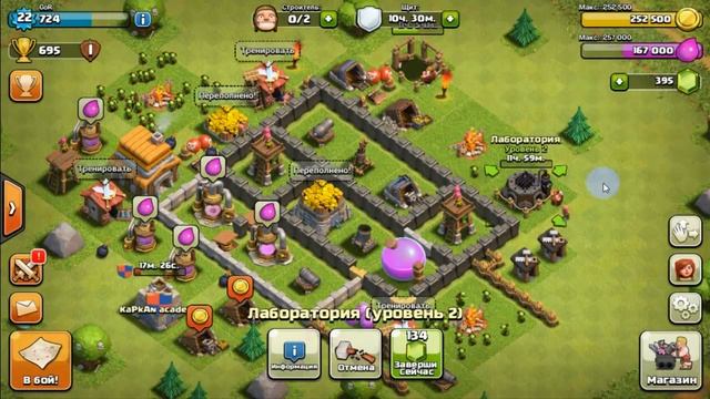 Секреты Clash of Clans - №3 - Лаборатория смотреть онлайн