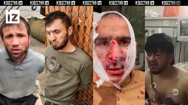 Четверо людоедов: кадры допроса террористов, совершивших нападение на «Крокус»