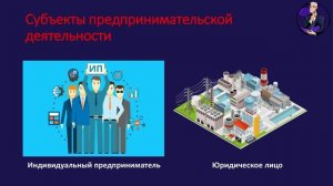 Предпринимательство