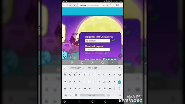 Как играть в Шарарам через планшет или телефон смотреть онлайн
