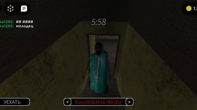 играю в бабу грени