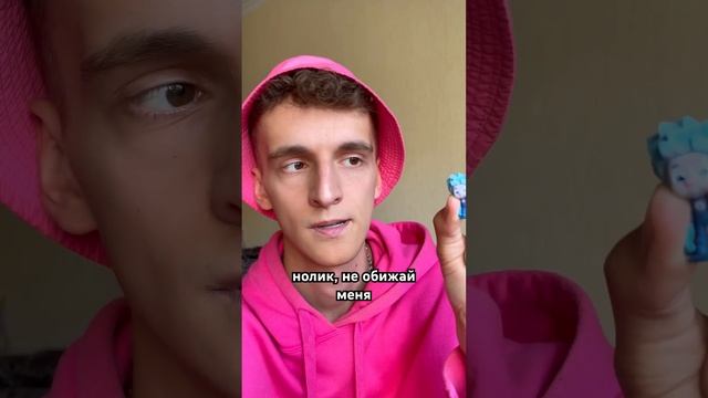 Нолик чувствует под ракамакафо? смотреть онлайн
